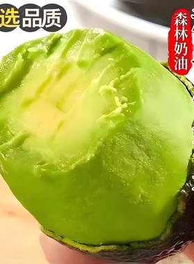 秘鲁哈斯牛油果新鲜水果孟连奶油果鳄梨巨无霸当季即食包邮大果