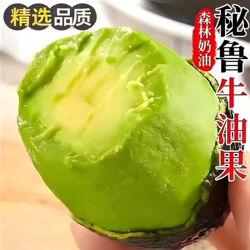 秘鲁哈斯牛油果新鲜水果孟连奶油果鳄梨巨无霸当季即食包邮大果