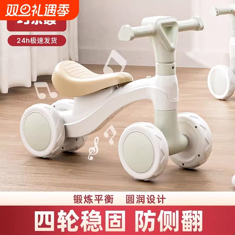 儿童平衡车1一3岁小孩溜溜车滑步车婴儿学步四轮宝宝滑行车防侧翻