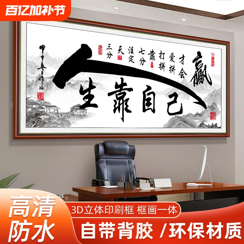 书法字画客厅沙发自粘装饰画墙贴画茶室壁画卧室餐厅过道玄关艺术