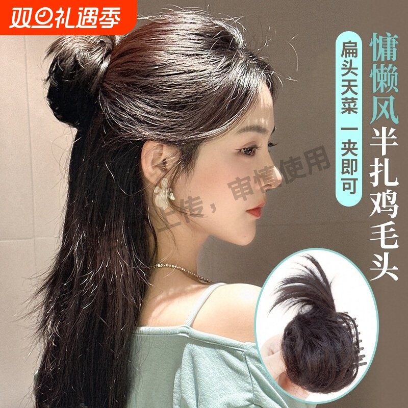 鸡毛丸子头假发抓夹半扎增发量神器后脑勺发包鸡窝花苞头盘发发圈