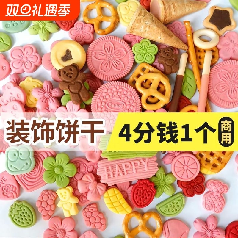 蛋糕装饰饼干烘焙纸杯甜品插件冰淇淋碱水生日粉色樱花零食摆件