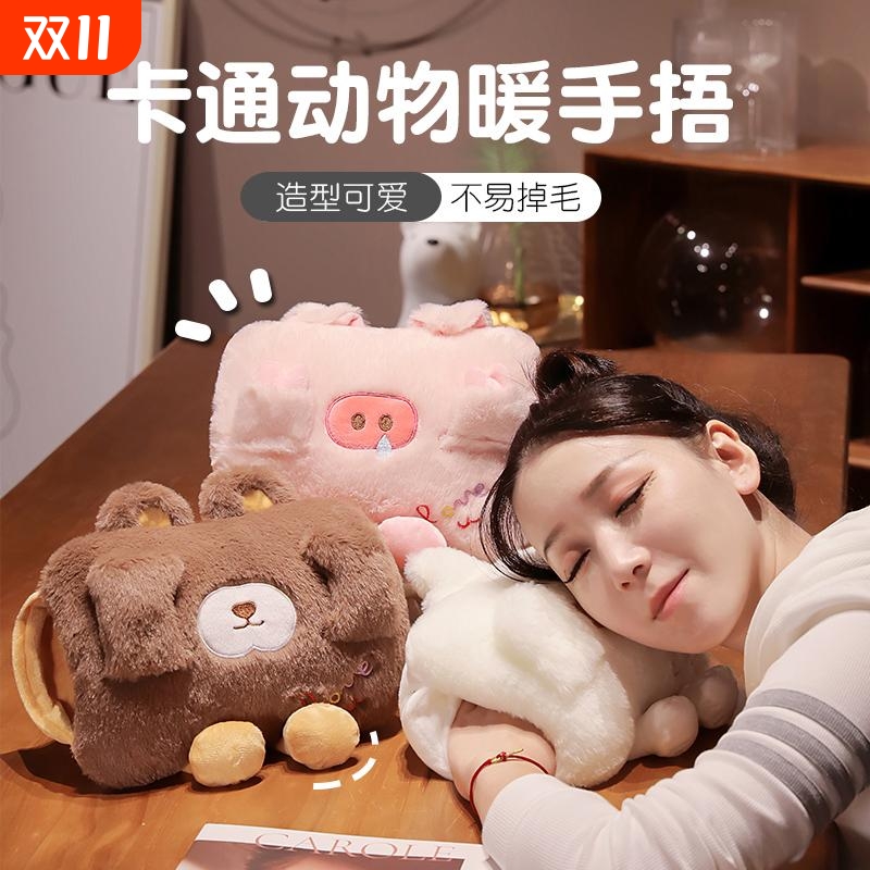 可爱毛绒小动物充电式热水袋保暖