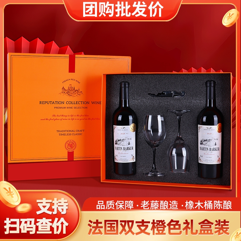 红酒两支装干红葡萄酒过年送礼官方旗舰店正品高端礼盒750ml马丁