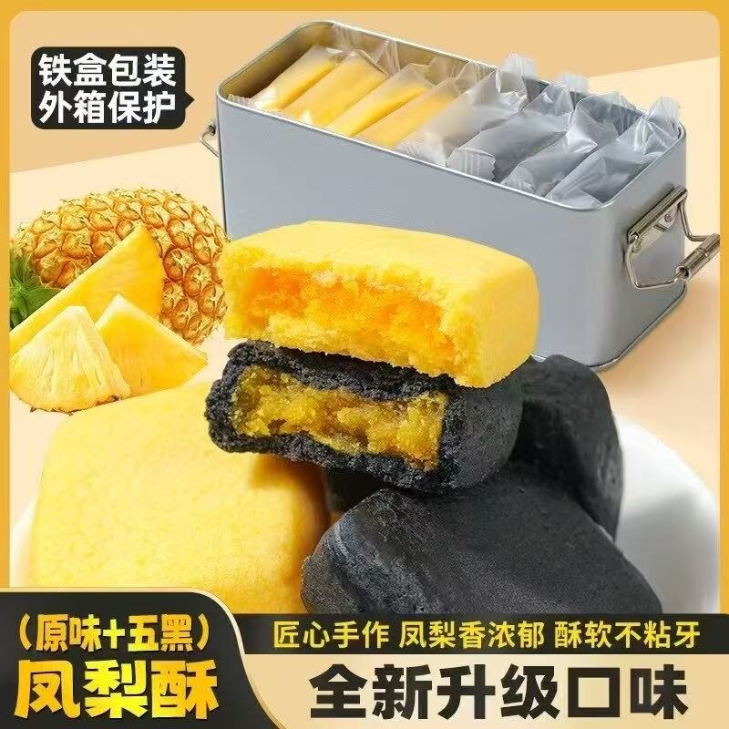 6个/盒台湾师傅手艺凤梨酥铁盒装早餐代餐糕点差点伴手礼原味