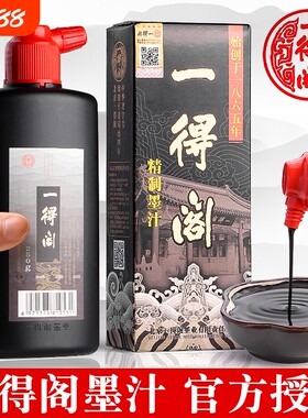 一得阁500g250瓶装旗舰店墨水