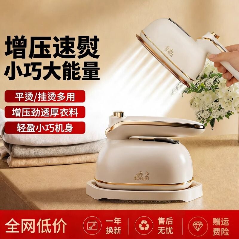 高端手持挂烫机干湿两用折叠家用蒸汽熨斗熨烫便携式衣服去皱神器