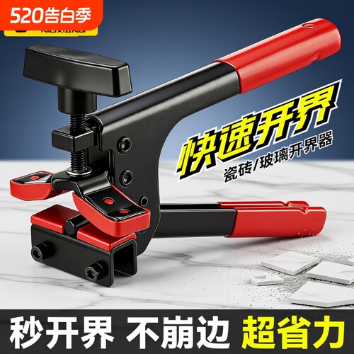 新款重型瓷砖大力钳瓷砖玻璃开界器上压式开砖掰片器上压式大力钳