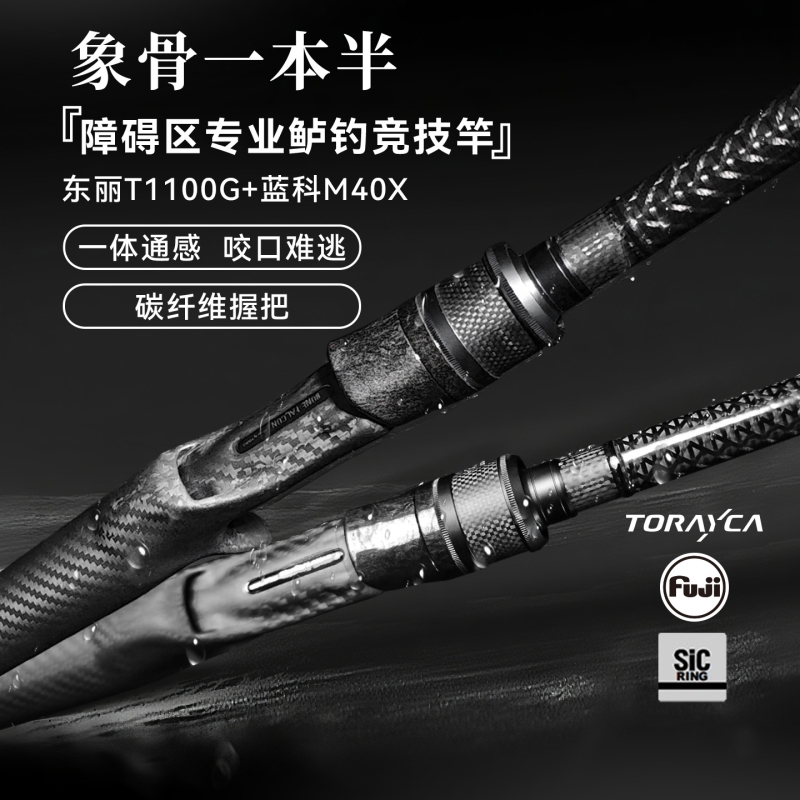 象骨一本半鲈钓竿全富士