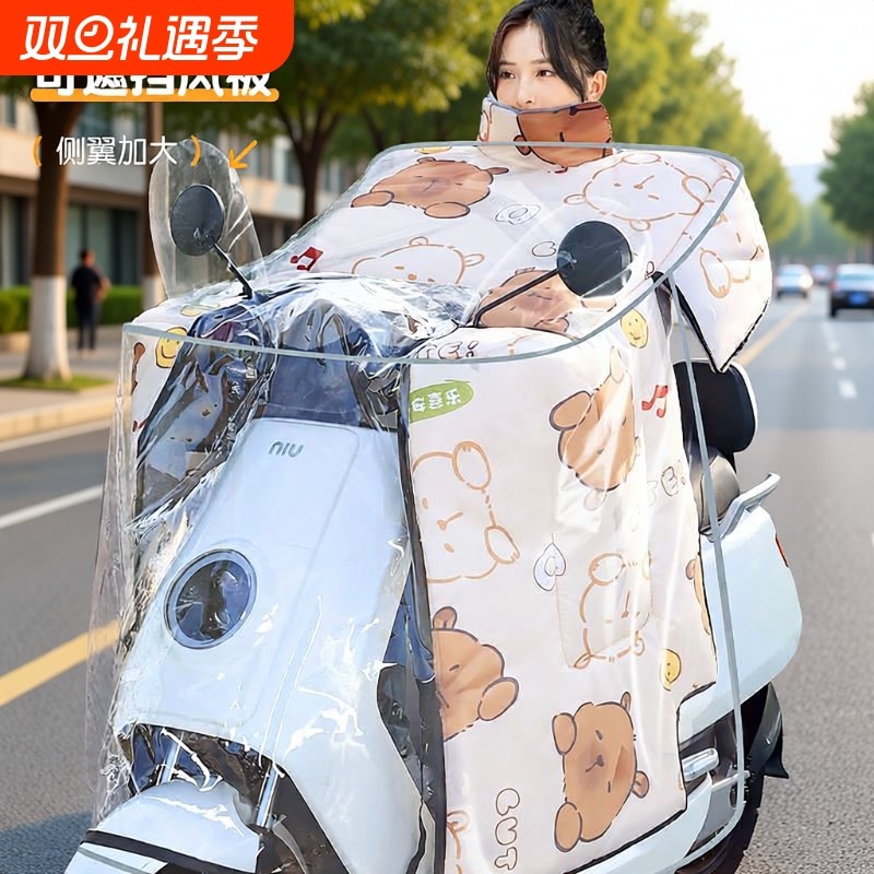 电动车挡风被遮雨罩挡雨板加厚电瓶车摩托车透明防雨车头三轮车