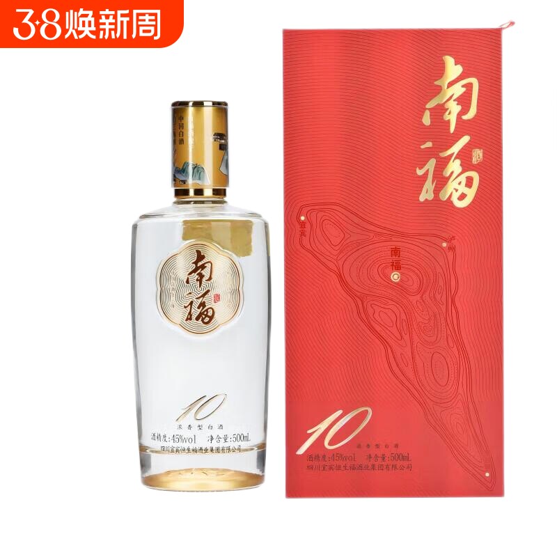 南福10-浓香型52度500ml*纯粮食婚宴白酒送礼盒装老字号中秋送礼