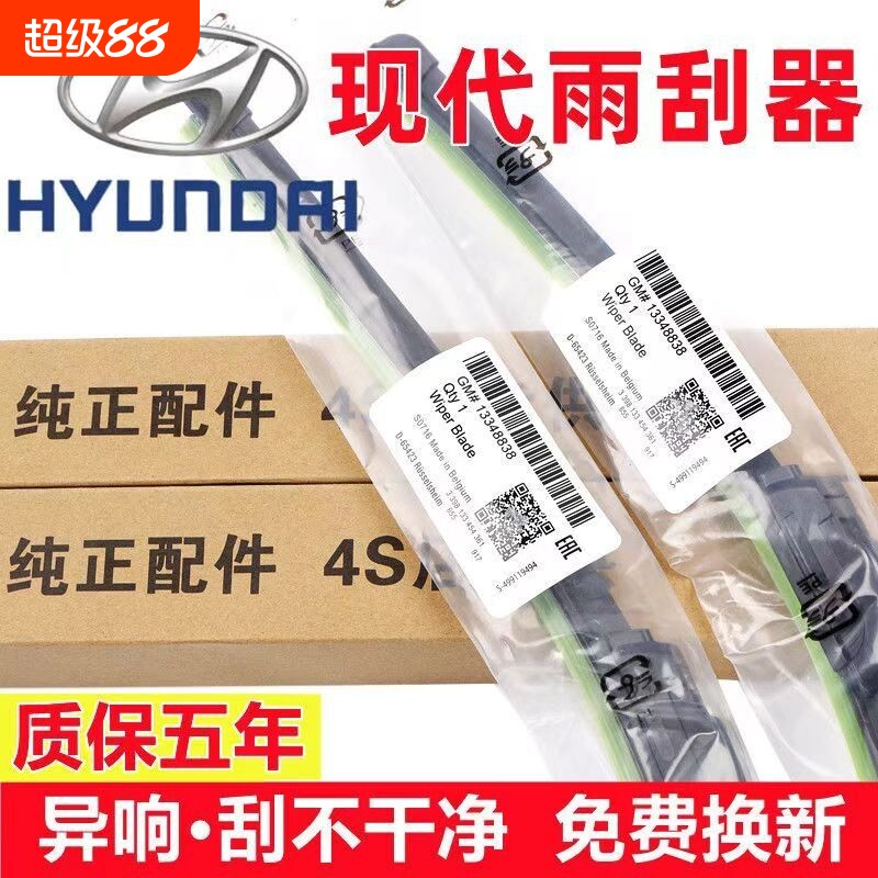 适用车型多的无骨雨刮器图片