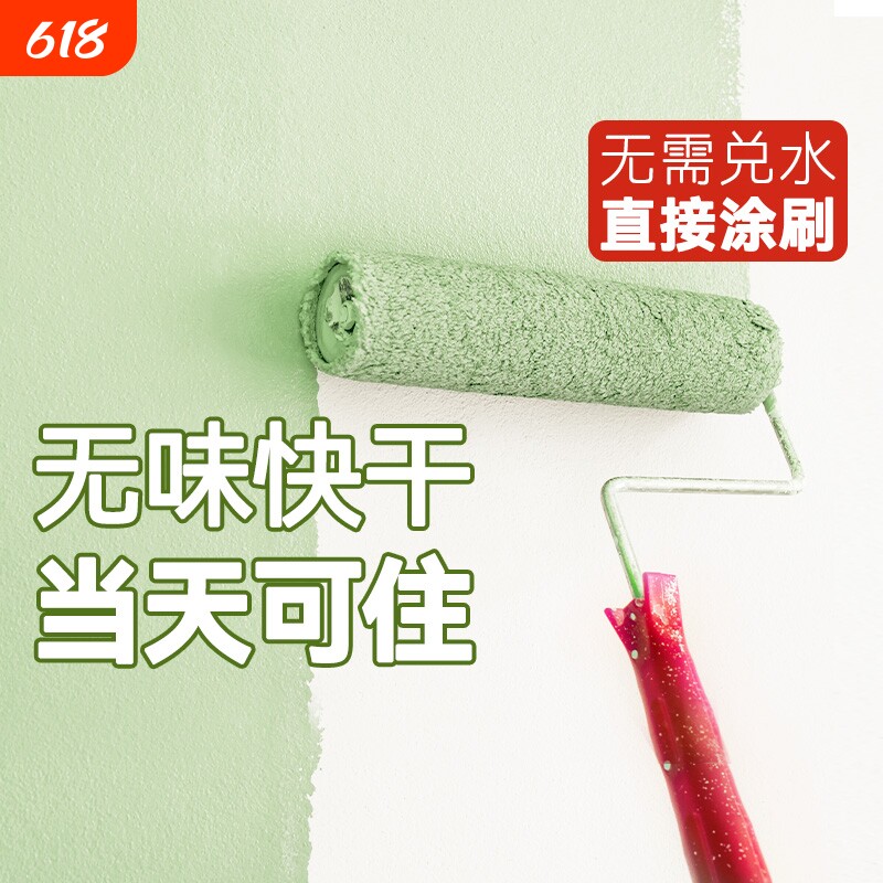 内墙乳胶漆室内自刷油漆家用涂料无味彩色白色墙漆墙面无甲醛环保