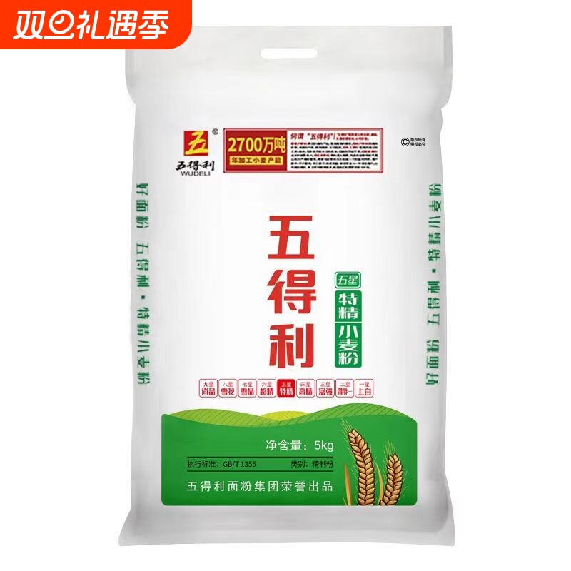 五得利面粉五星特精小麦粉5kg10kg面粉白面10斤包子馒头家用面条
