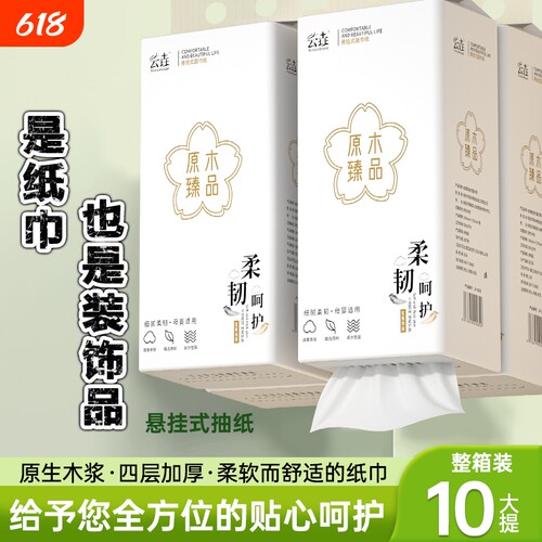 纸巾10大提10000张整箱悬挂式抽纸家用卫生纸餐巾擦手纸厕纸囤货