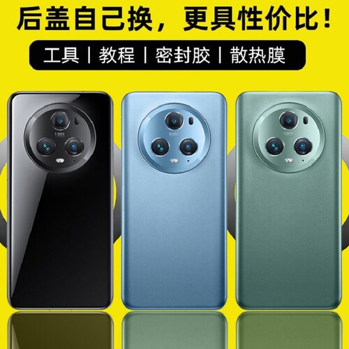 适用荣耀魔术5/魔术5Pro后盖玻璃