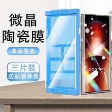 适用iQOO13手机膜12pro11/10/7/9陶瓷膜Neo3/5s/6se/8曲屏Z10Turbo/z9x/z8膜Z7i/26z25z23/U5e/u3x/u1x防摔膜