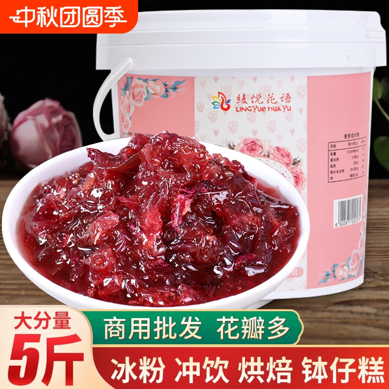 云南特产玫瑰花酱新鲜花酿馅料