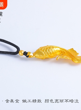 大鱼海棠鲤鱼吊坠项链