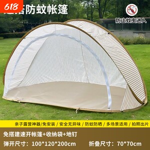 户外免搭建速开沙滩帐篷露营防蚊蚊帐大空间遮阳防水便携折叠帐篷