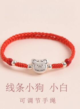 足银999线条小狗小白纯银手链