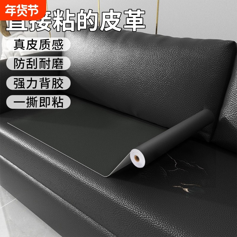 皮革修补贴补沙发自粘皮贴无痕款座椅家具翻新换皮电动车修复贴纸,家居饰品,软装墙贴,淘宝优惠券,粉丝福利购,淘宝优惠卷