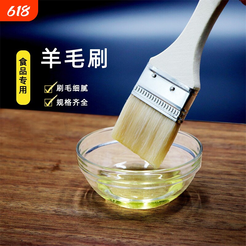 羊毛刷烧烤油刷子软毛刷厨房抹油烙饼刷油酱月饼家用烘焙肠粉工具