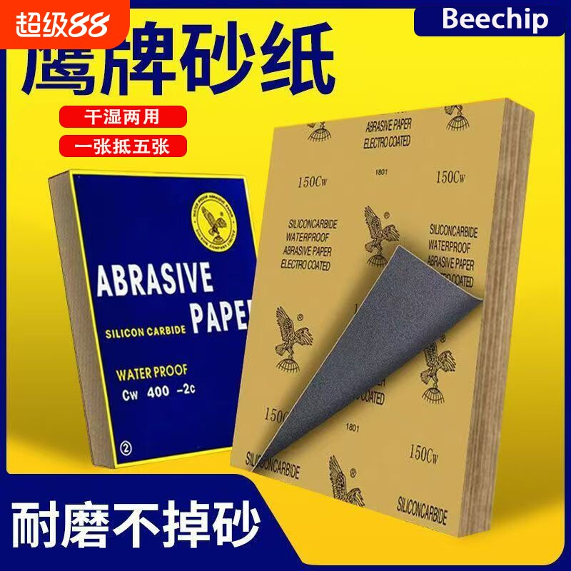 砂纸打磨抛光超细水砂纸沙纸干磨磨砂纸细砂布片砂皮粗细打磨抛光 - 实物图
