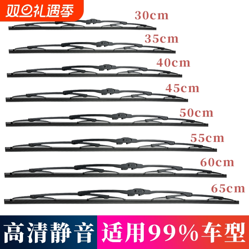 专用原厂静音雨刮器原装