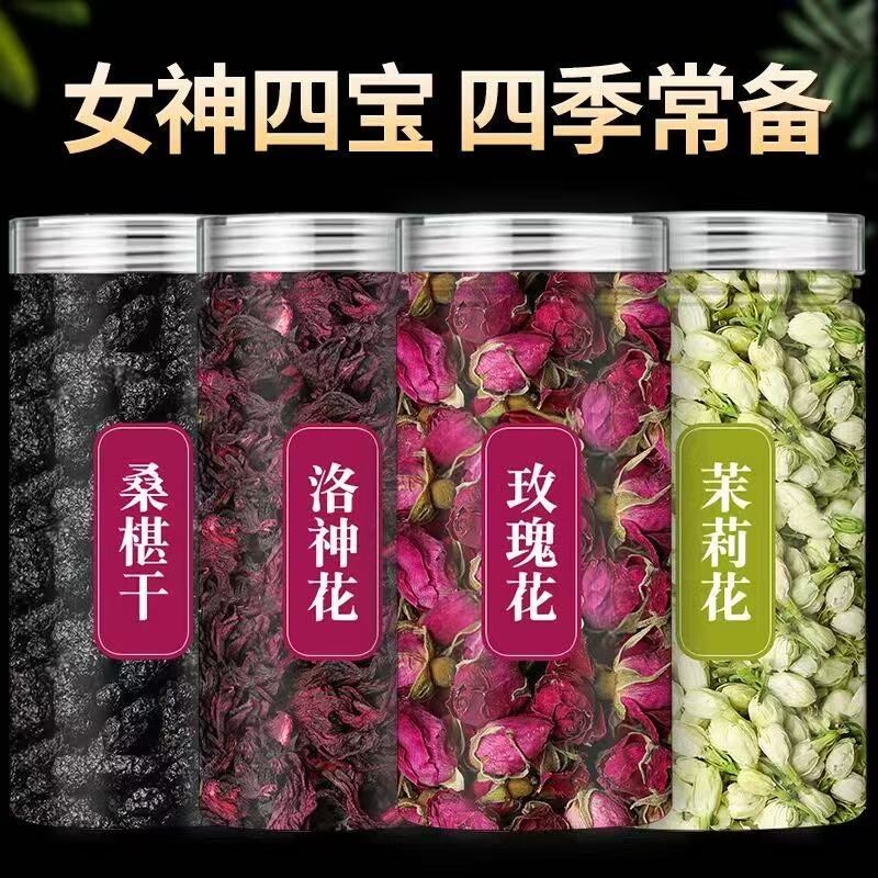 中药材女神四花花草茶茉莉花重瓣玫瑰花洛神花桑葚干泡茶组合装