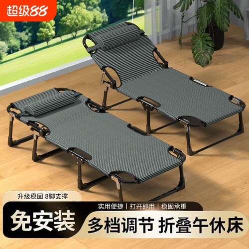 午休折叠床办公室单人午