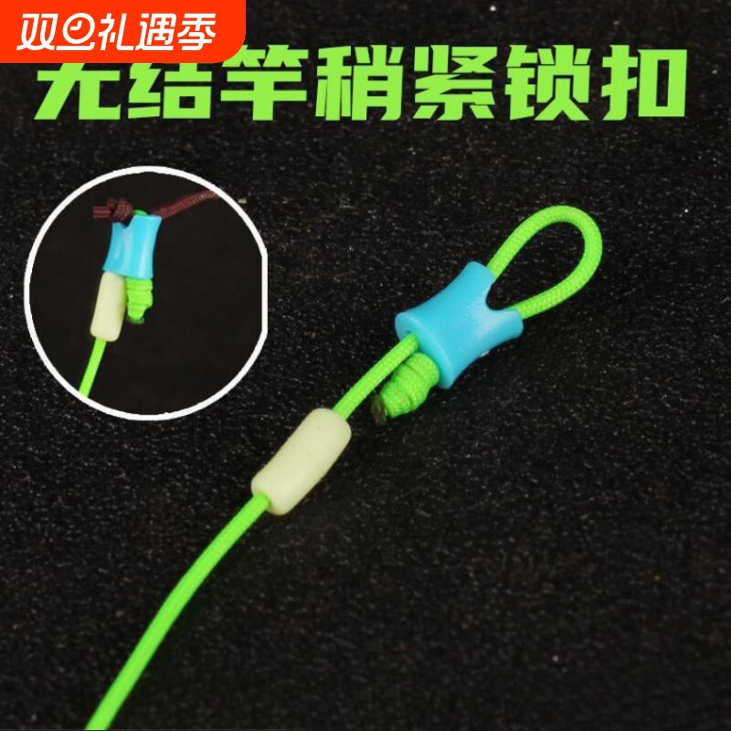 专利无结竿稍自锁扣轻量竿稍绳pe线加固竿稍绳双孔塑料扣垂钓配件