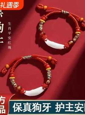 聚恒阁宝宝手链儿童十二生肖本命年红绳朱砂桃木黑狗牙编织