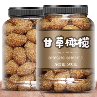 化核榄甘草橄榄肉干无核广东特产老人零食儿童新鲜