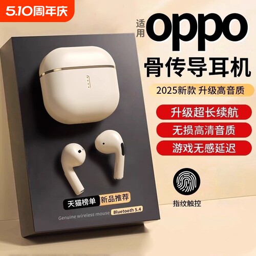 适用oppo手机2026新款蓝牙耳机无线reno15不入耳findx9运动正品a6
