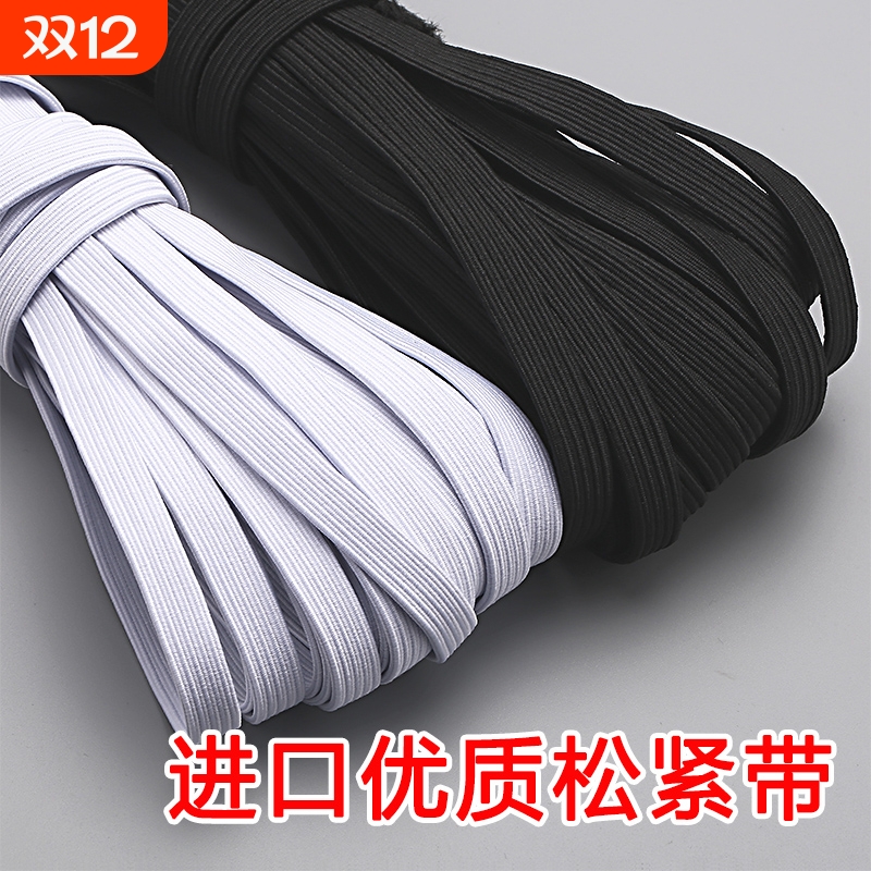 圆尔松紧带黑白双层加厚