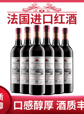进口红酒整箱装14度古堡干红葡萄酒750ml*6瓶赤霞珠节日聚会送礼