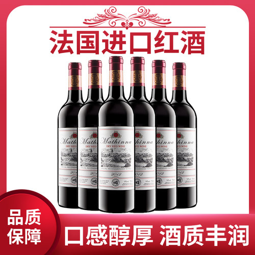 进口红酒整箱装14度古堡干红葡萄酒750ml*6瓶赤霞珠节日聚会送礼