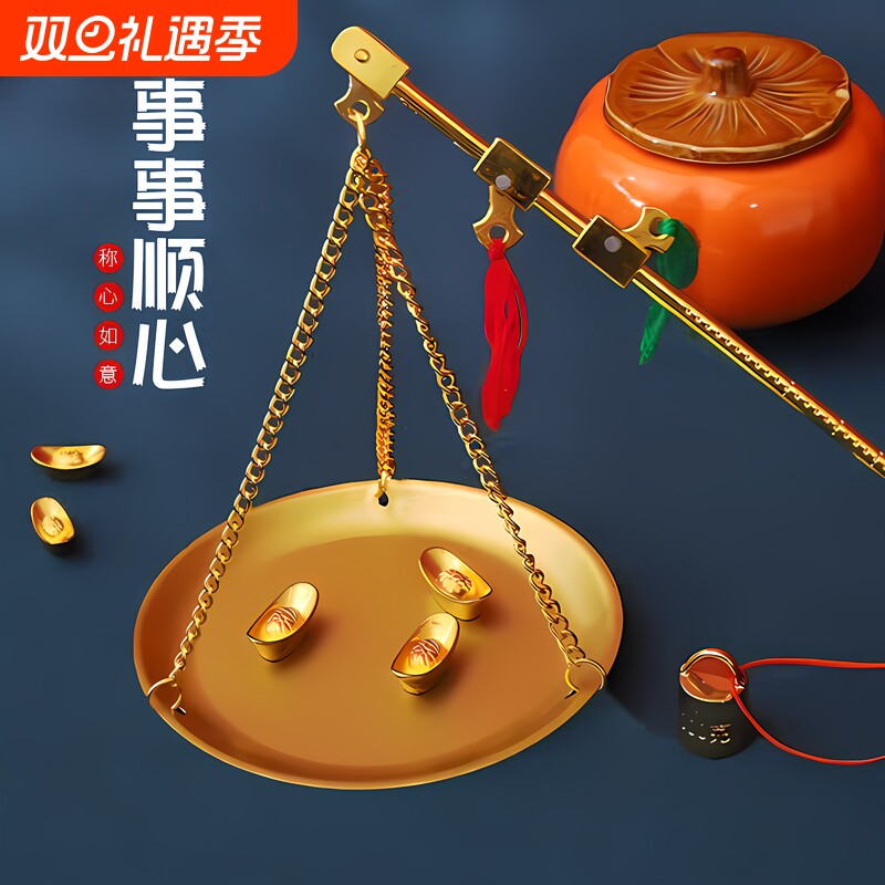 乔迁新居称小铜秤喜称老式秤杆带秤砣搬新家入宅称心如意礼品摆件