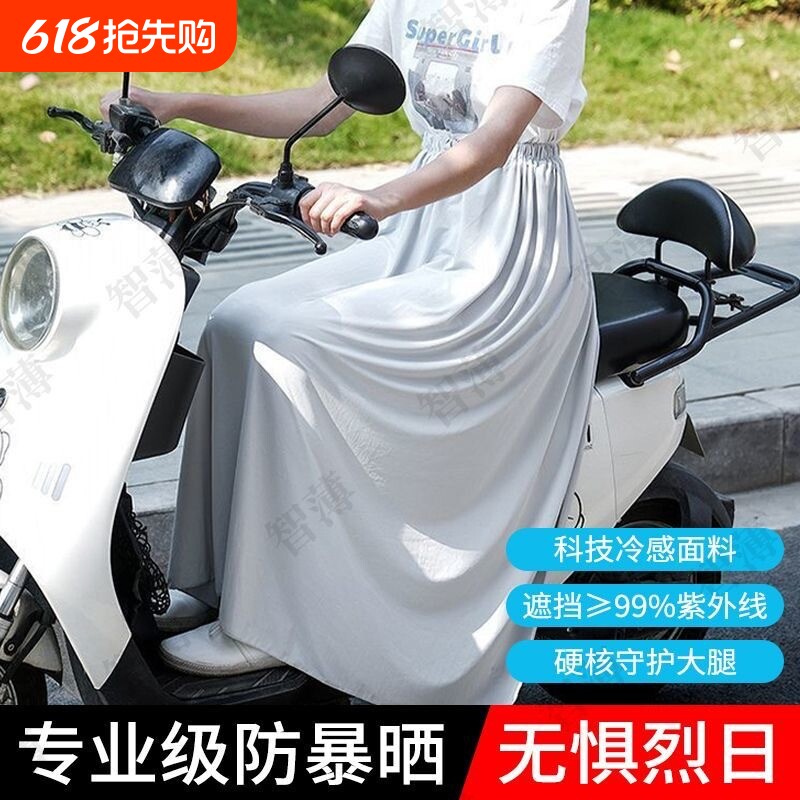 一片式防晒裙腿部下半身骑车裙子电动车防走光神器防晒围裙半身裙