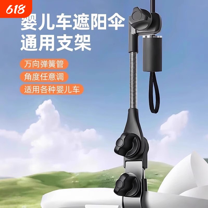 婴儿车雨伞支架遮阳伞固定器自行车儿童口袋推车遛娃神器宝宝防晒