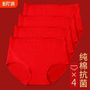 女短裤 透气大码 头中腰平角 纯棉本命年高腰大红色三角短裤 女士内裤