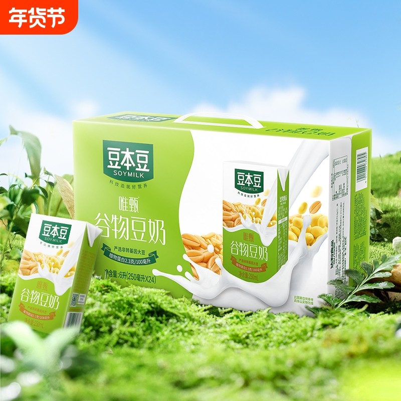 豆本豆唯甄谷物豆奶250ml*24盒早餐奶正品原味红枣植物燕麦蛋白质,咖啡/麦片/冲饮,植物蛋白饮料/植物奶/植物酸奶,淘宝优惠券,粉丝福利购,淘宝优惠卷