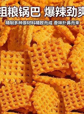 海底捞同款香脆锅巴好吃停不下来