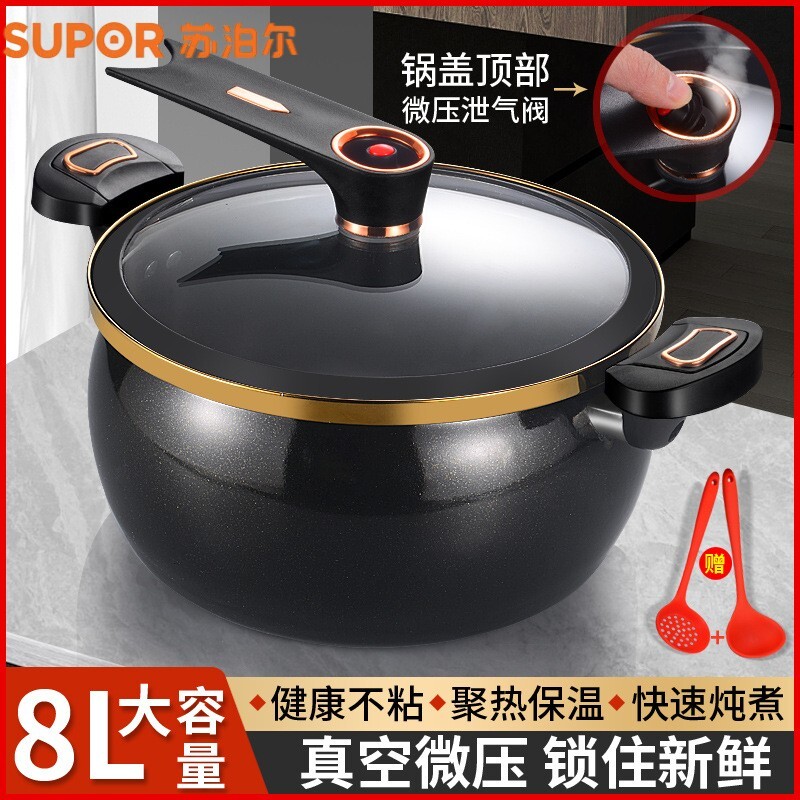 苏泊尔珐琅微压锅汤锅家用煮锅不粘锅煲汤双耳炖锅燃气灶炖煮锅具