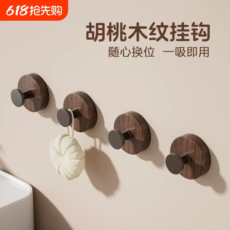 胡桃木纹吸盘旋钮挂钩门后浴室厨房壁挂式置物架免打孔挂衣钩挂架