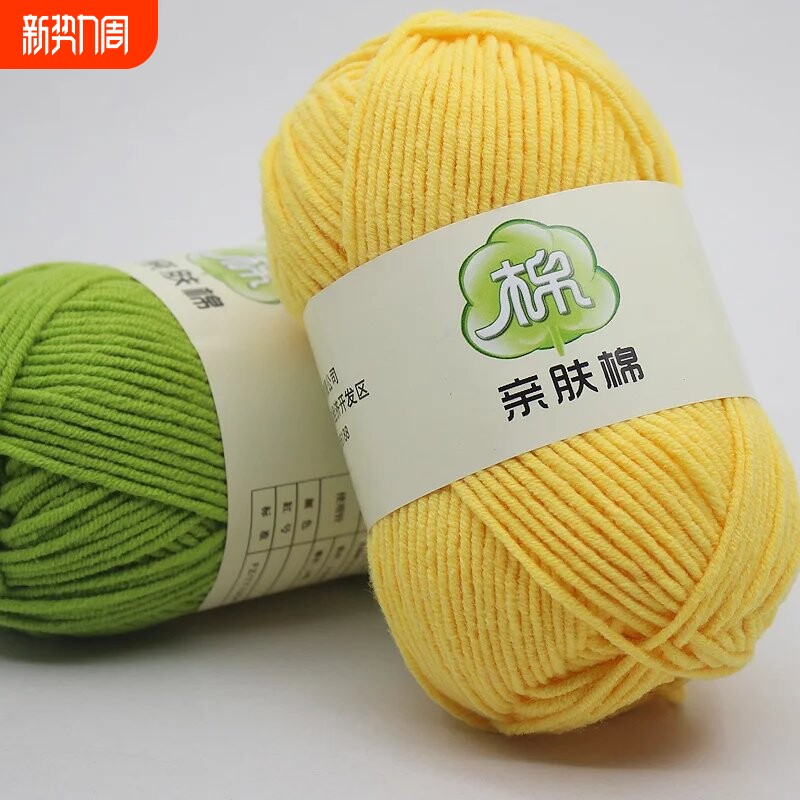 5股精梳棉毛线宝宝手编中粗钩针线DIY编织坐垫杯垫材料绿色红色