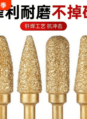 金刚石磨头合金旋转锉电磨机手电钻金钢砂金属打磨孔钻头铣刀钨钢