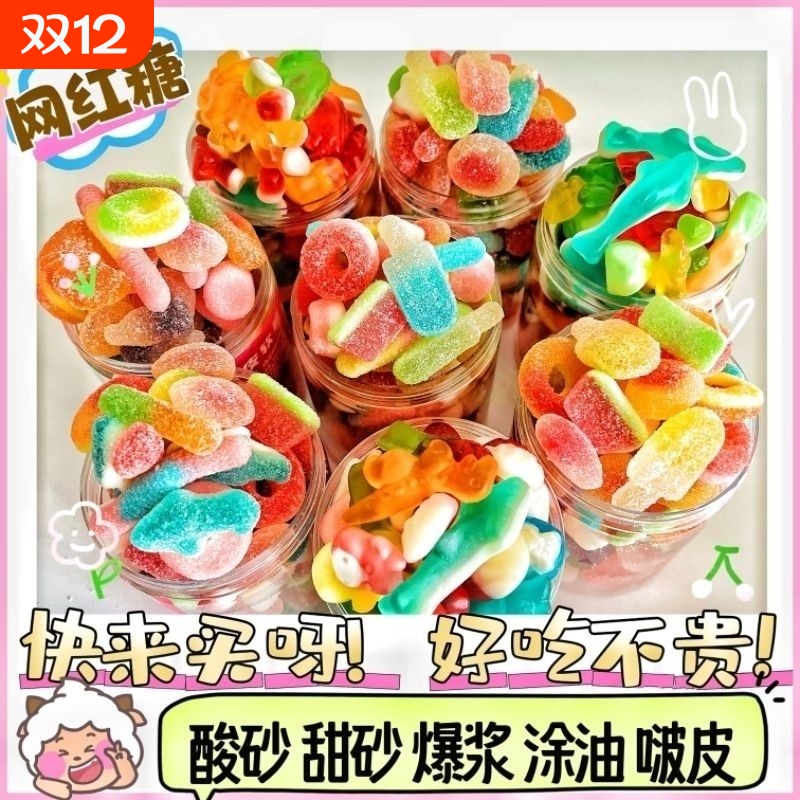 软糯Q弹混合橡皮糖软糖QQ糖酸甜休闲解馋儿童零食小吃水果味