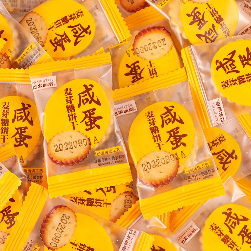 巴米丽塔麦芽糖夹心饼干黑糖味咸蛋黄味日式小圆饼喜饼招待小包装